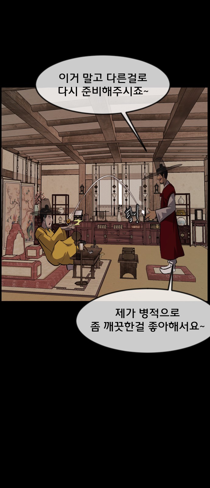 81 페이지