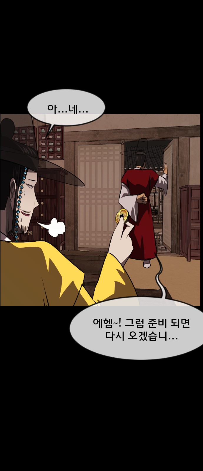 83 페이지