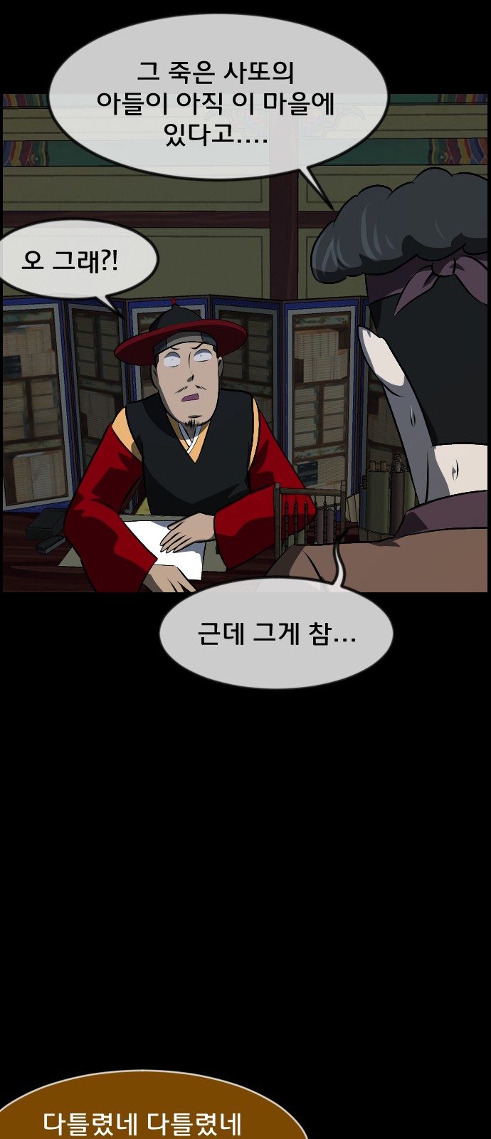 54 페이지