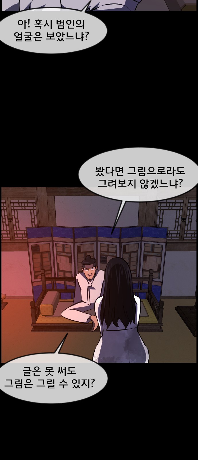 61 페이지