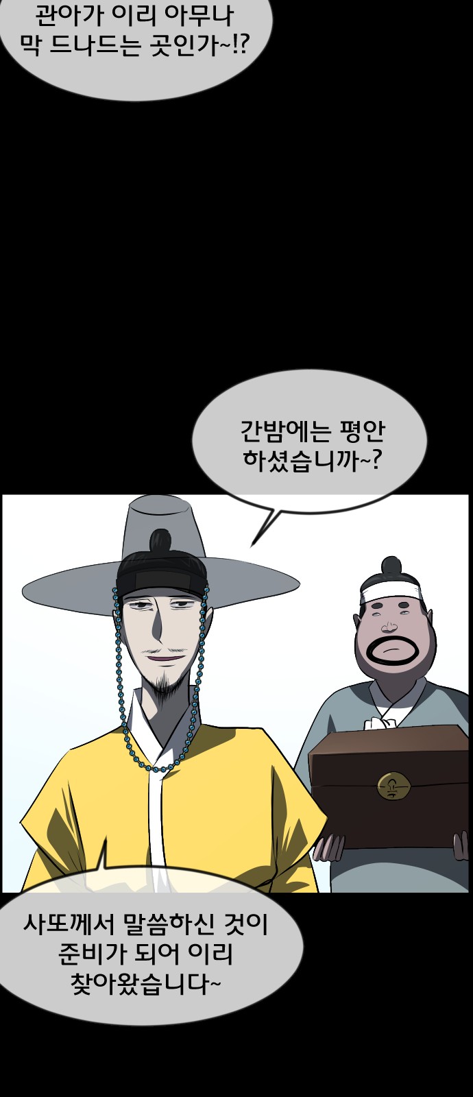 68 페이지