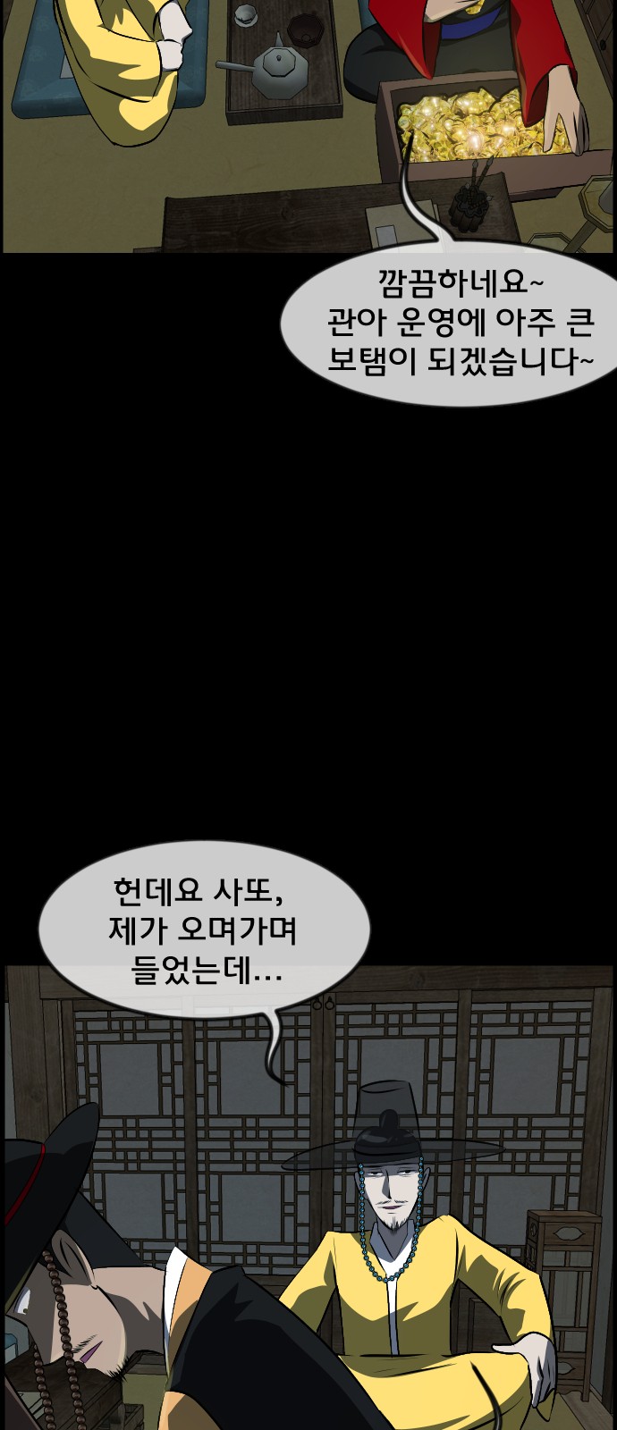 71 페이지