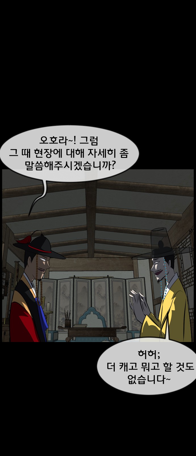 74 페이지