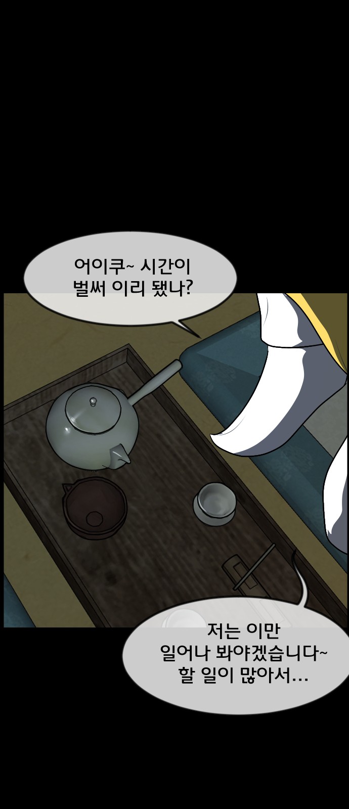 82 페이지