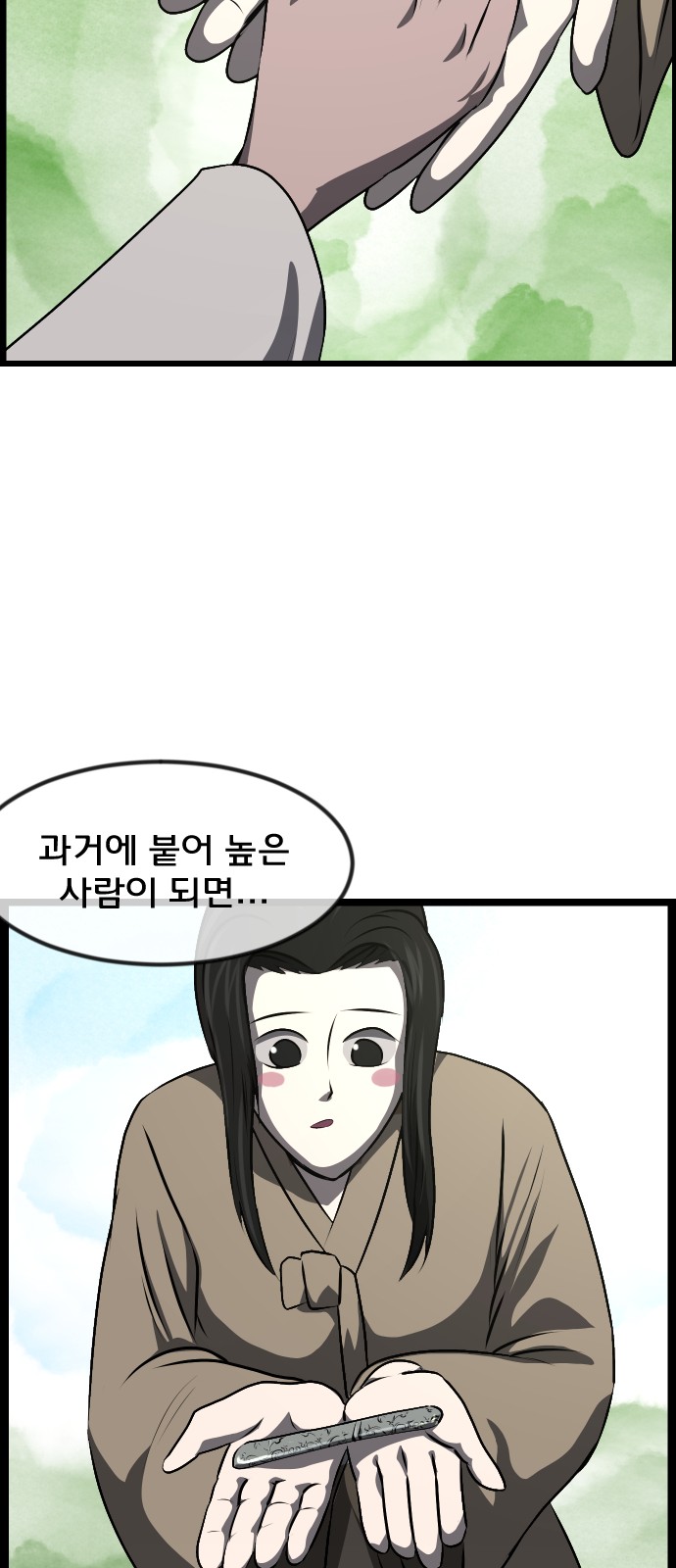 101 페이지