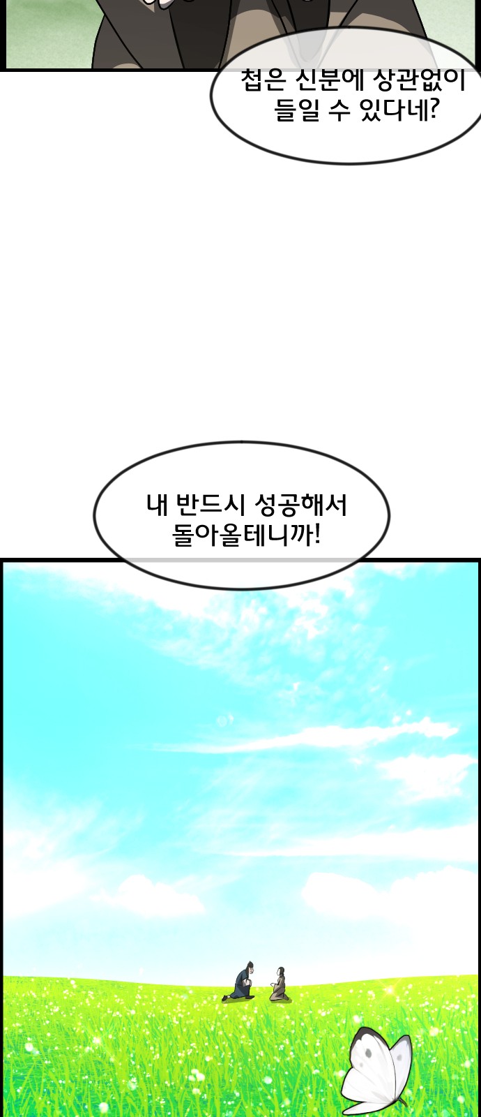 102 페이지
