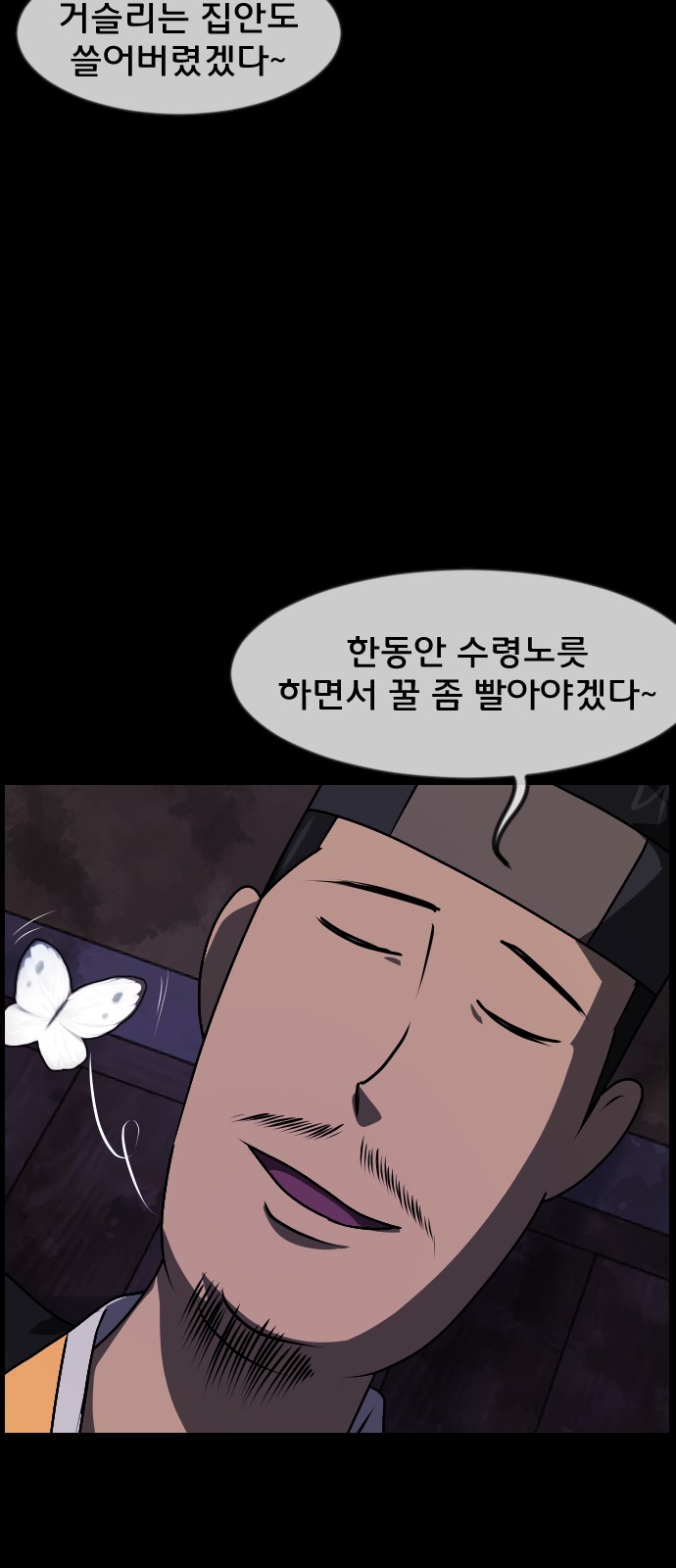 86 페이지