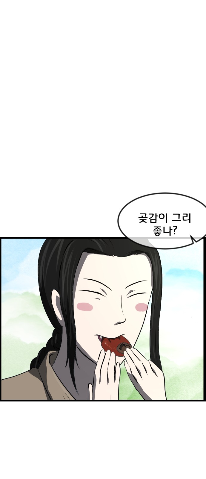 97 페이지