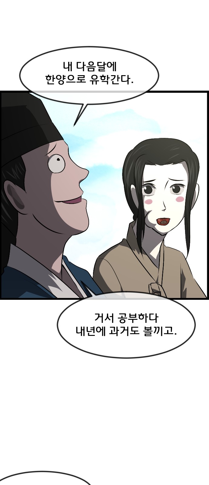99 페이지