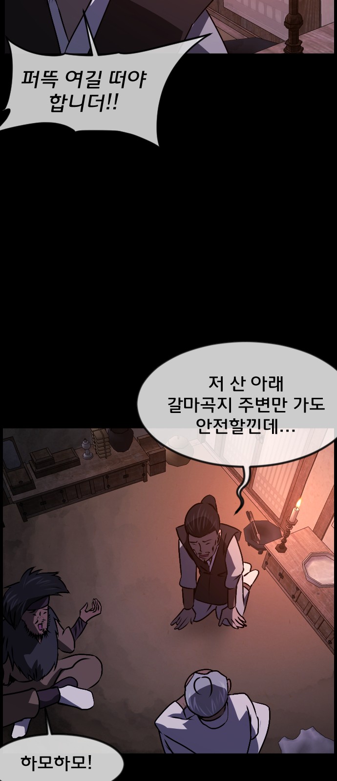 36 페이지