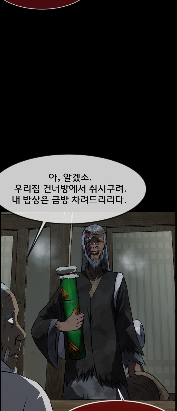 61 페이지