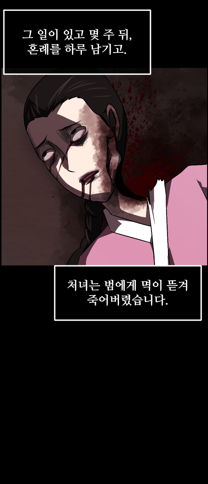102 페이지