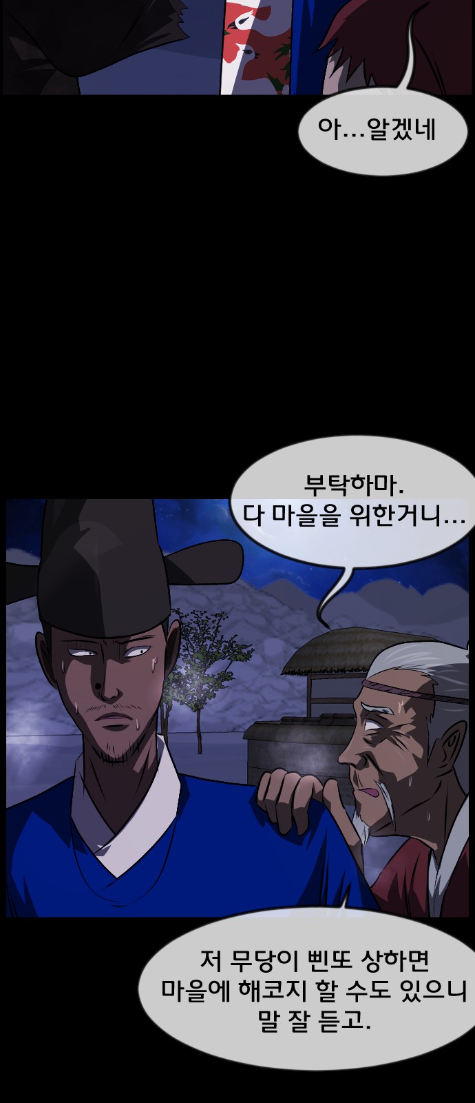 38 페이지