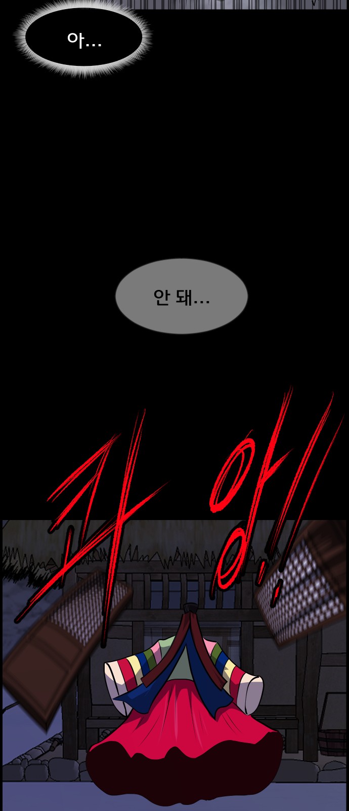 77 페이지