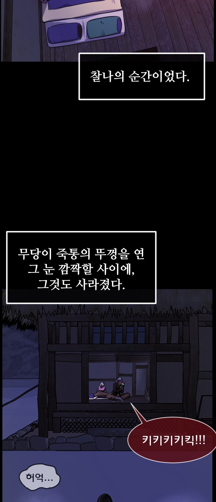 83 페이지