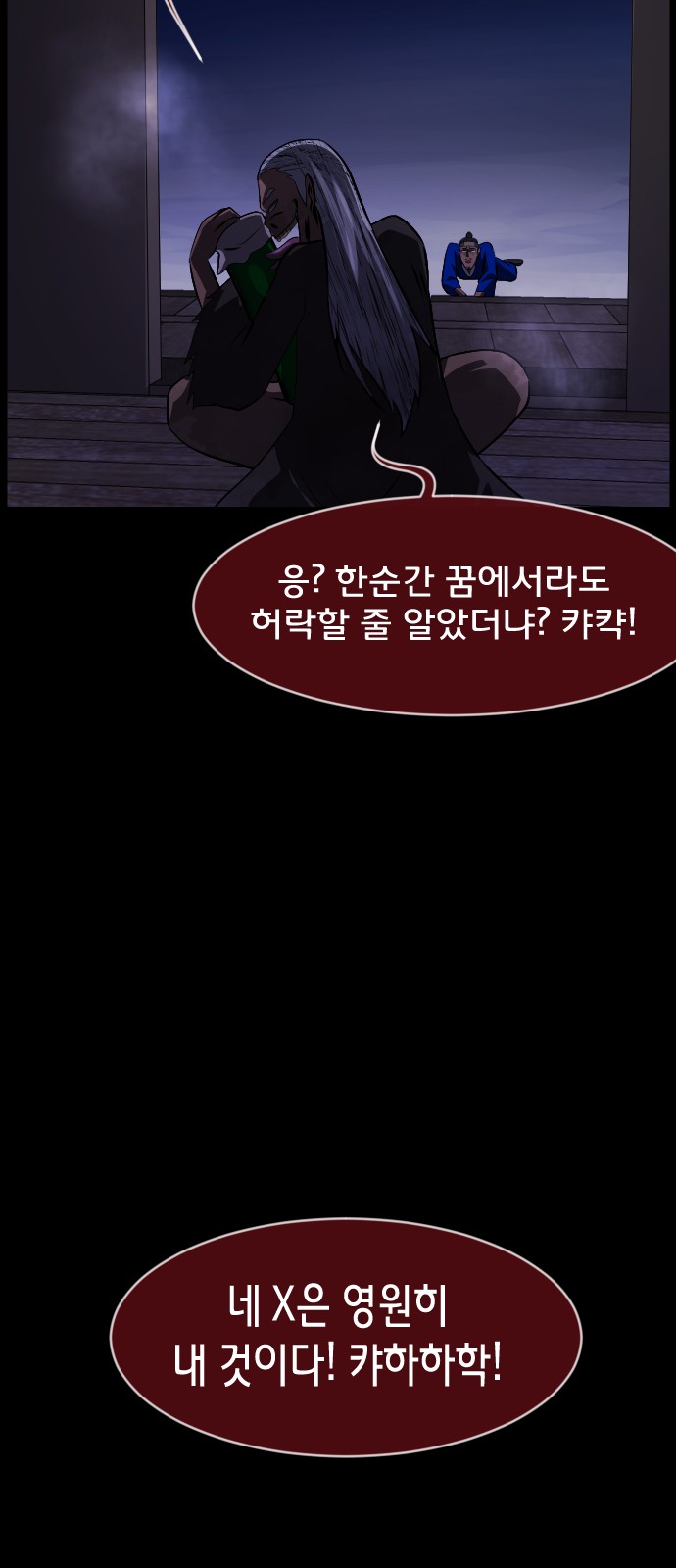 87 페이지