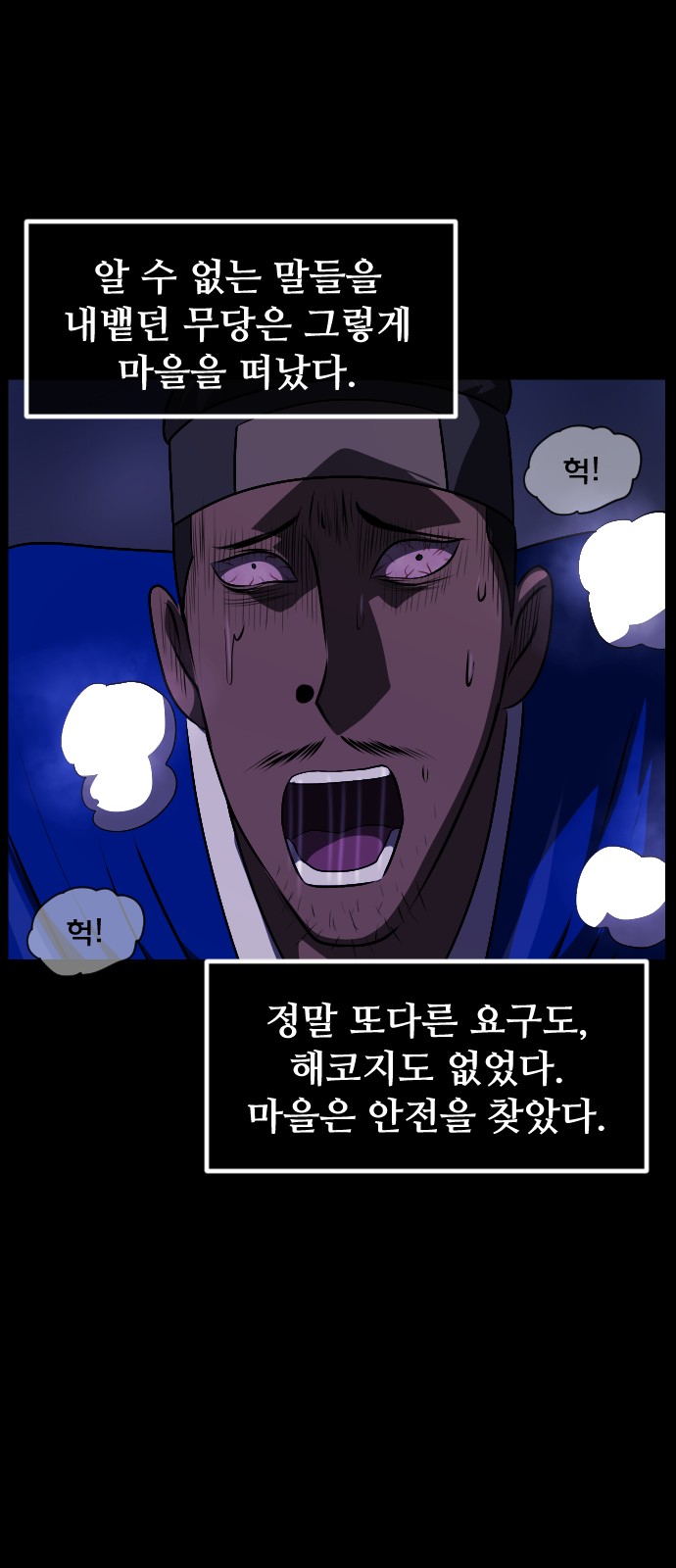 88 페이지