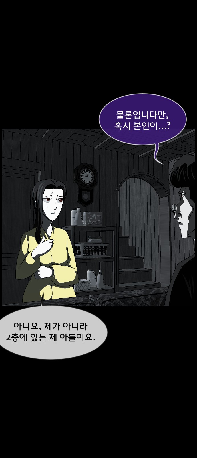 54 페이지