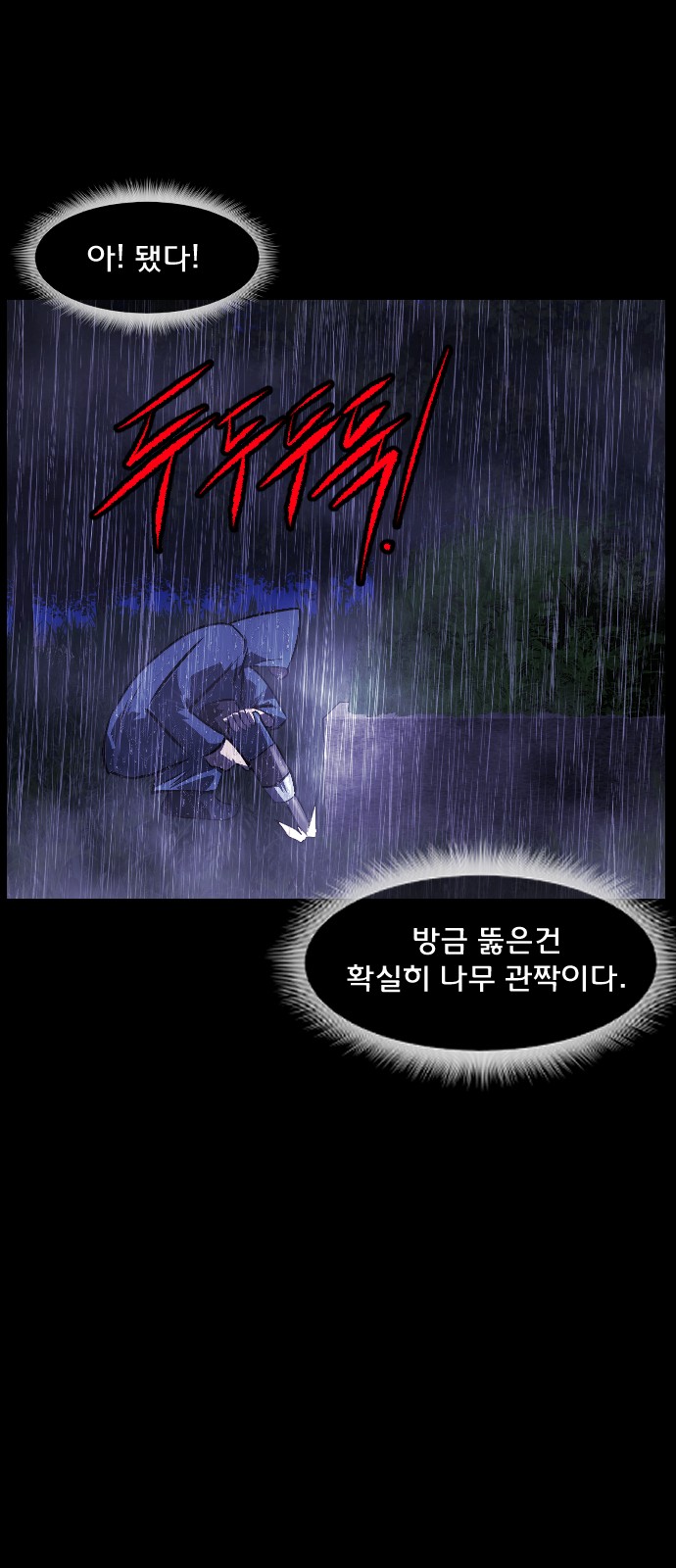 77 페이지