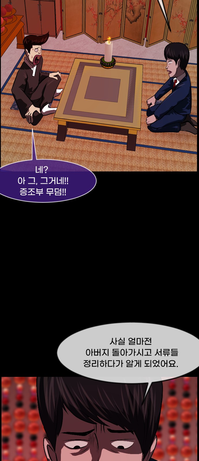61 페이지