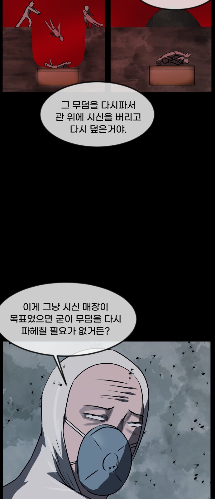 26 페이지