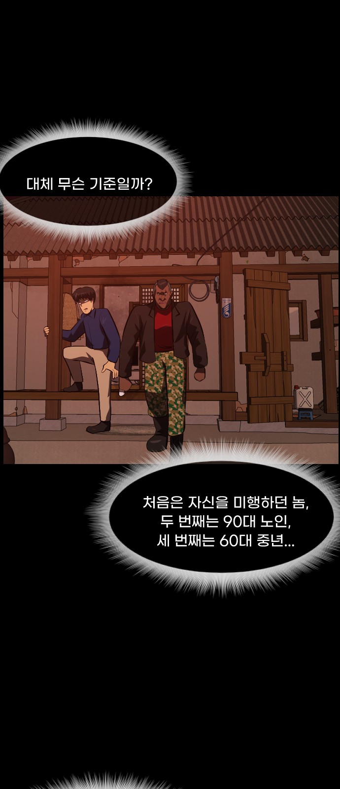 82 페이지