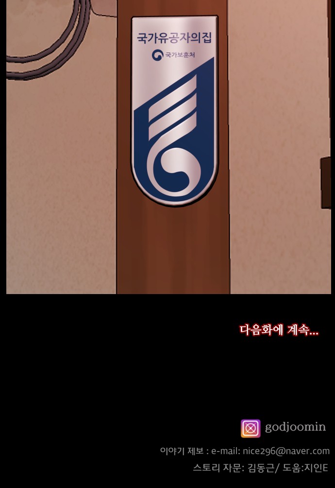 88 페이지