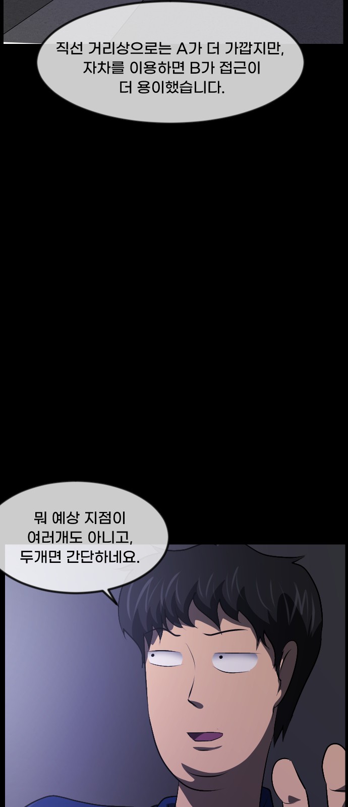 55 페이지