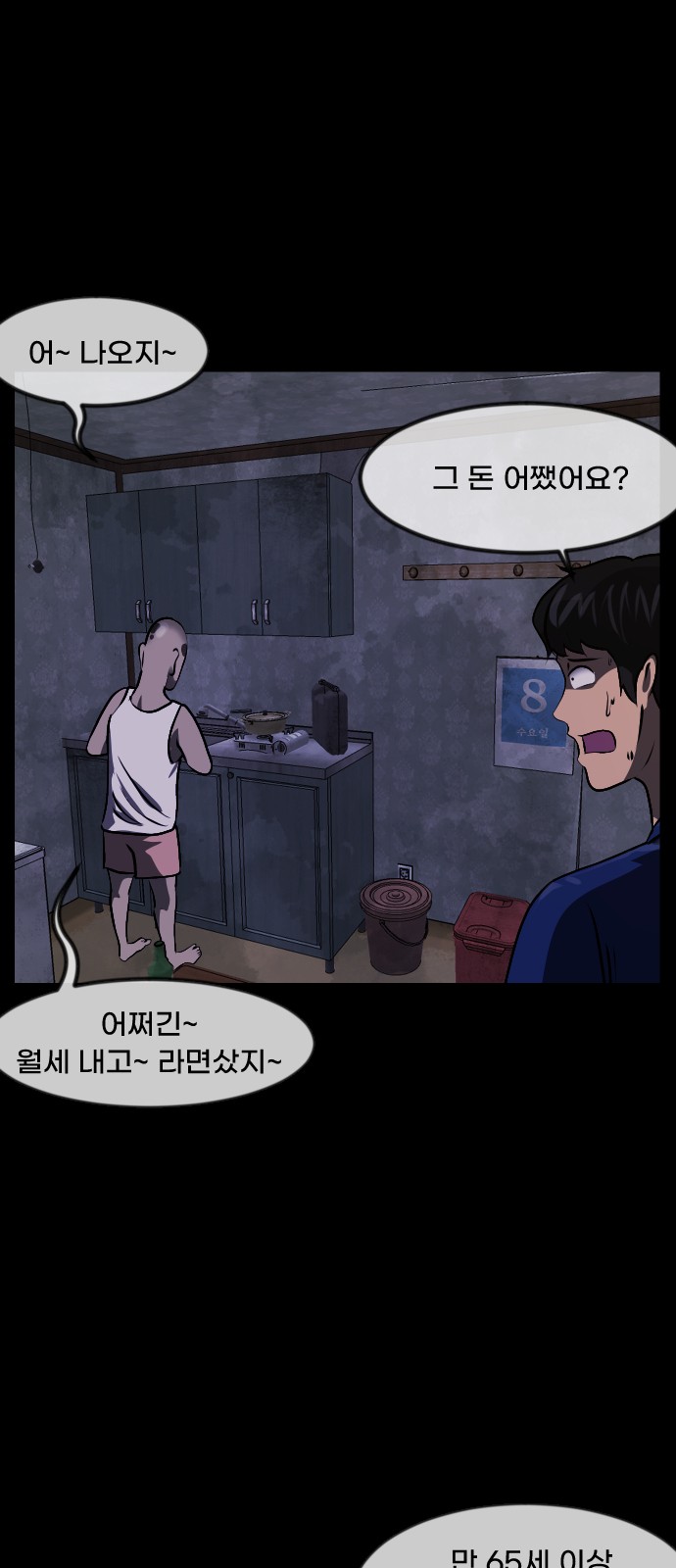 71 페이지