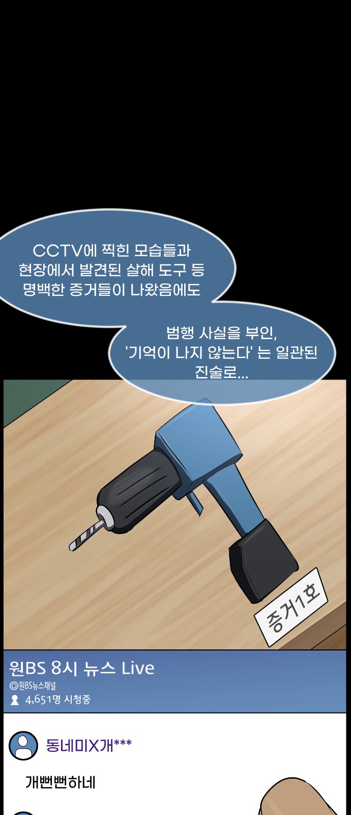 88 페이지