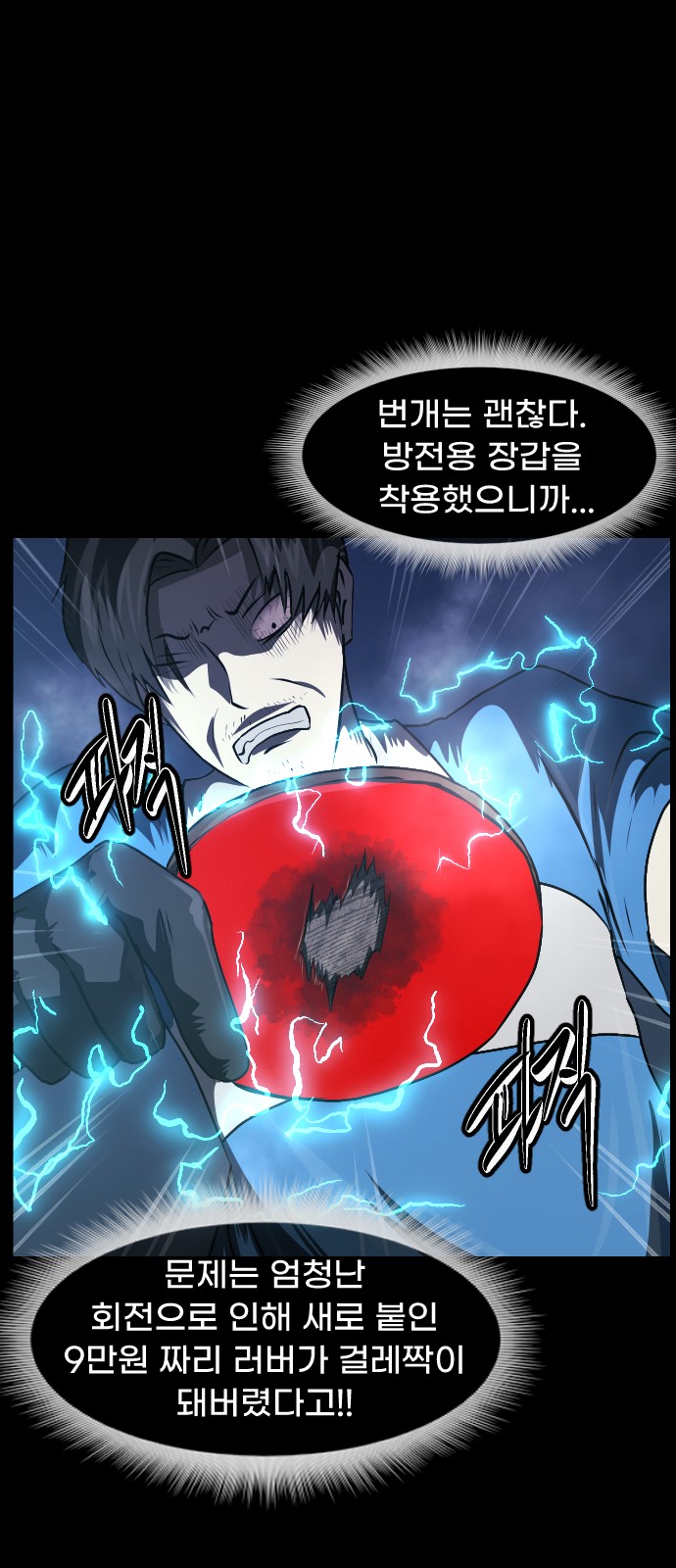 77 페이지
