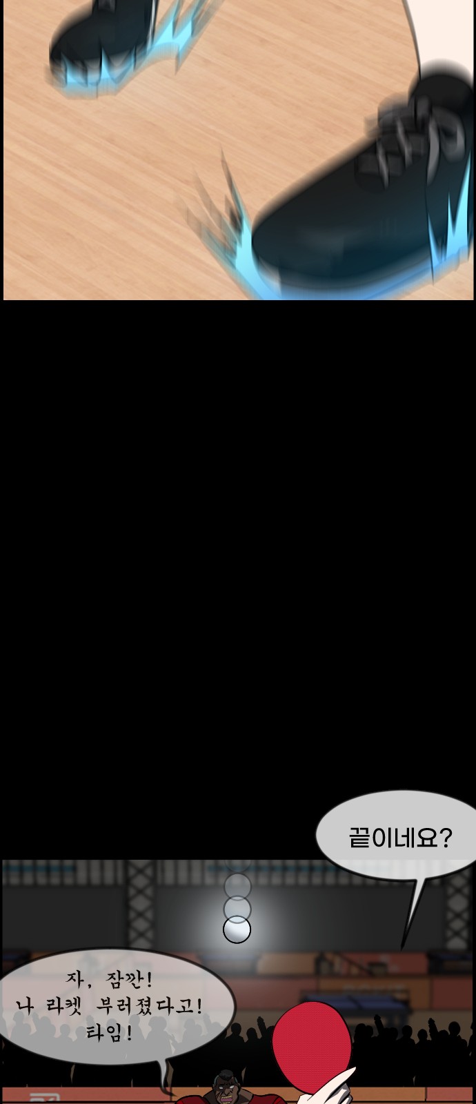 77 페이지