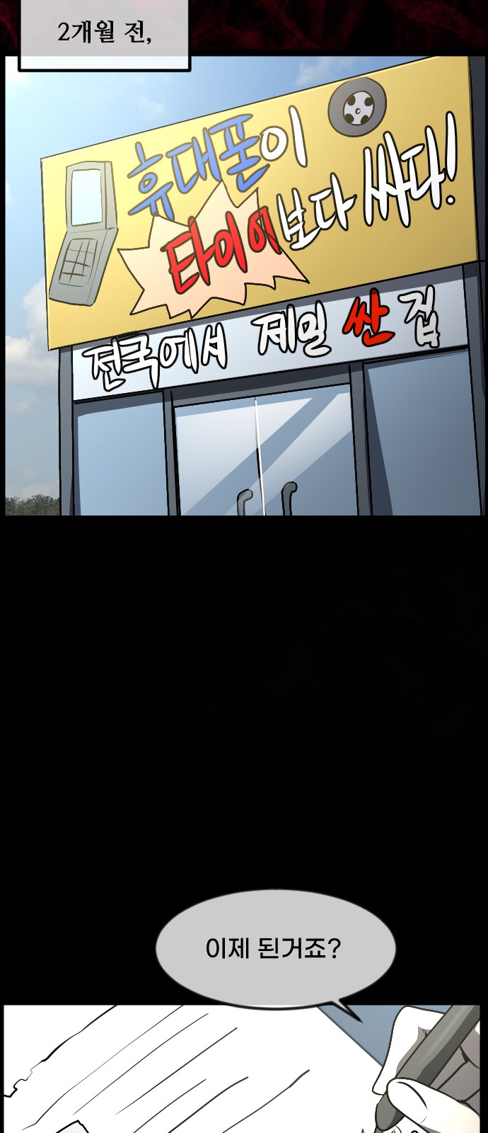 78 페이지
