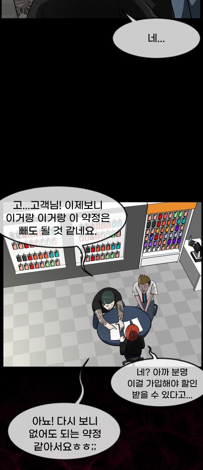 82 페이지