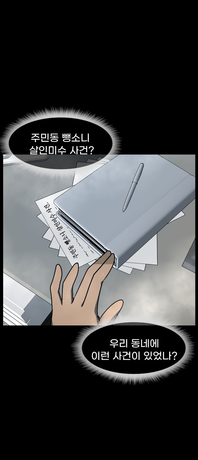 96 페이지