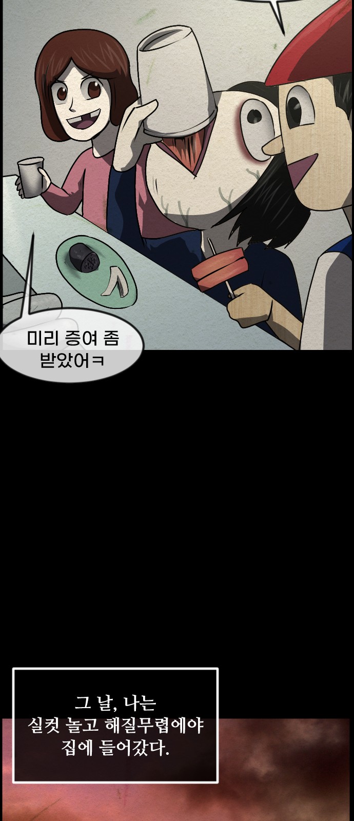 31 페이지