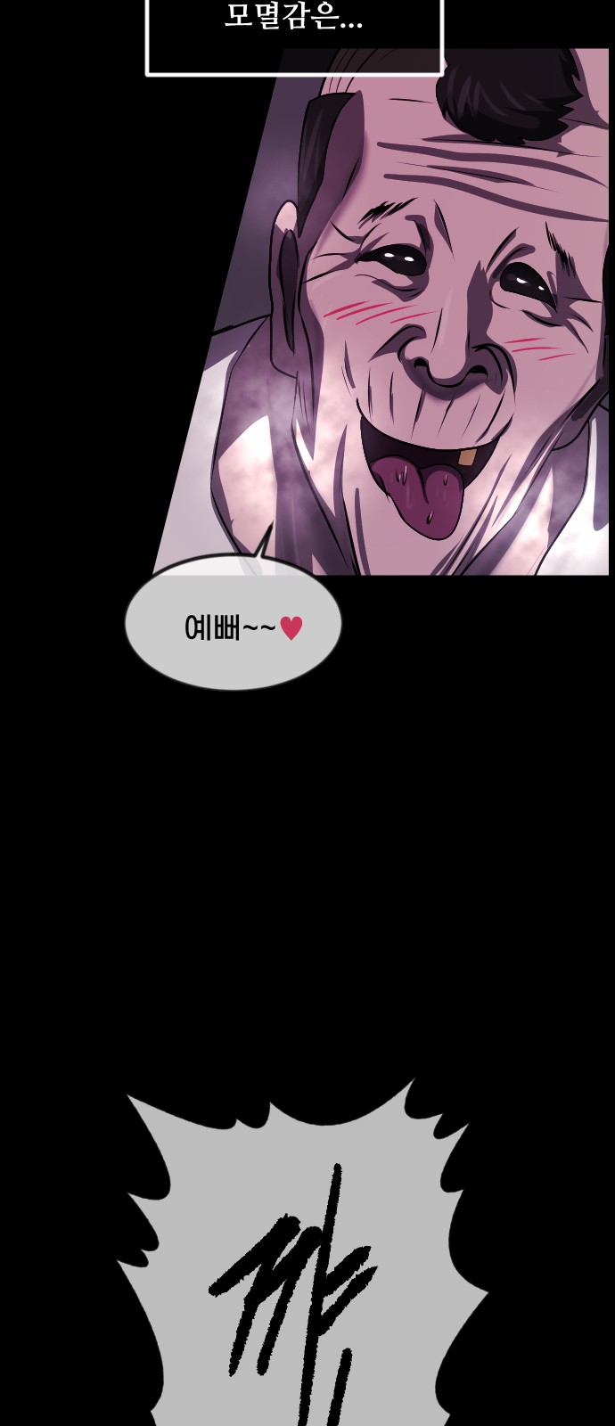 70 페이지
