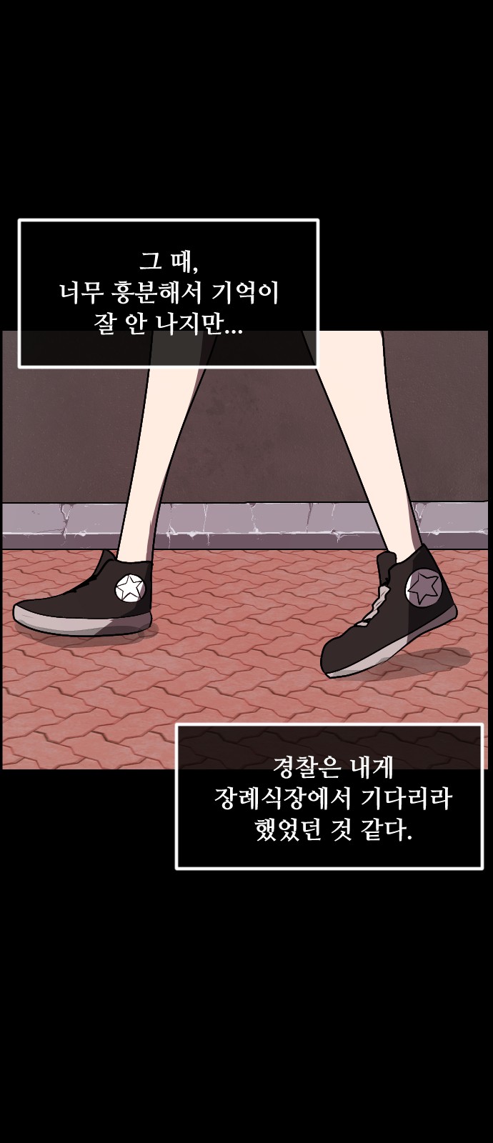 82 페이지