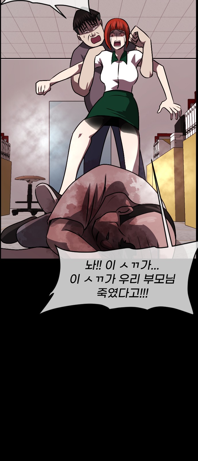 88 페이지