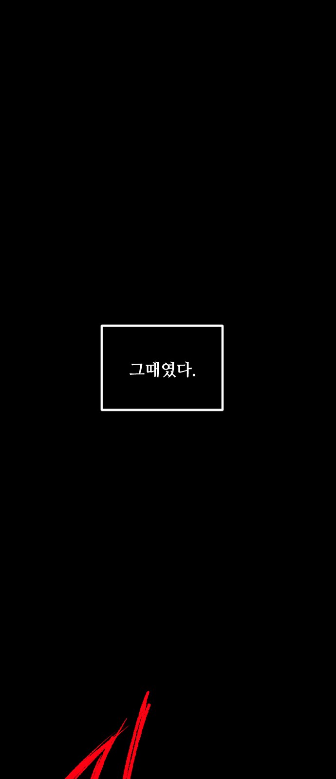 92 페이지