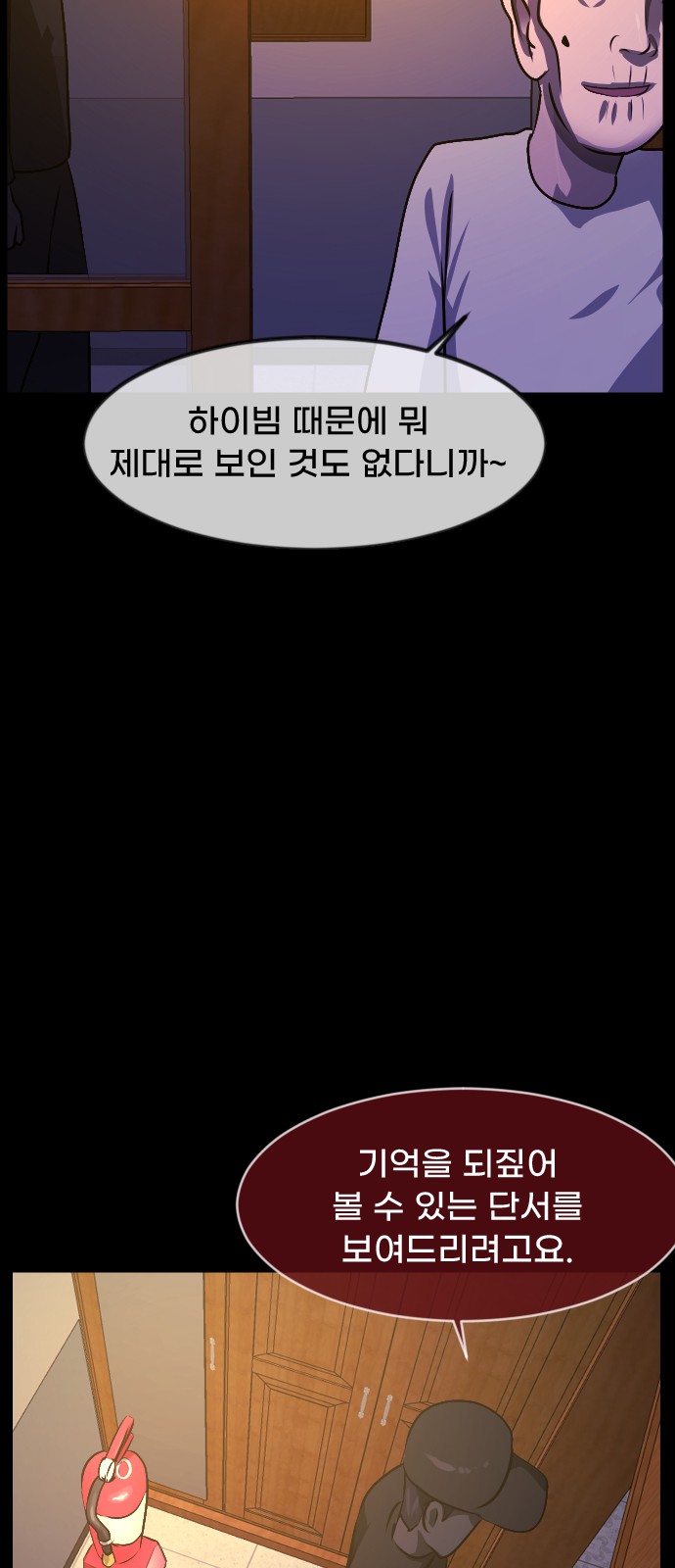74 페이지