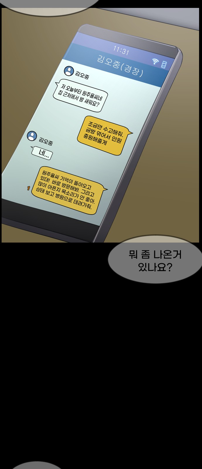 51 페이지