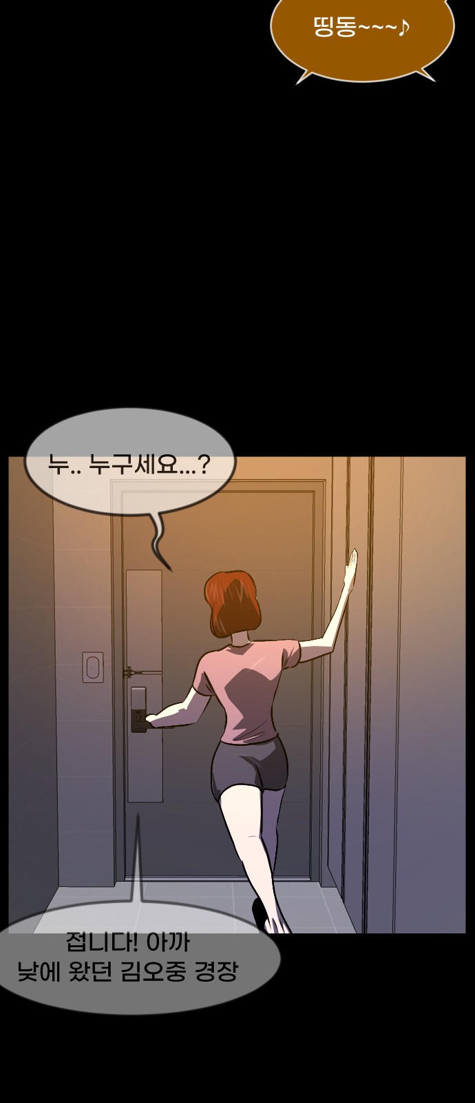 74 페이지
