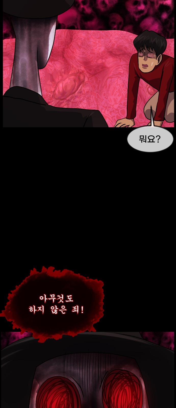 77 페이지
