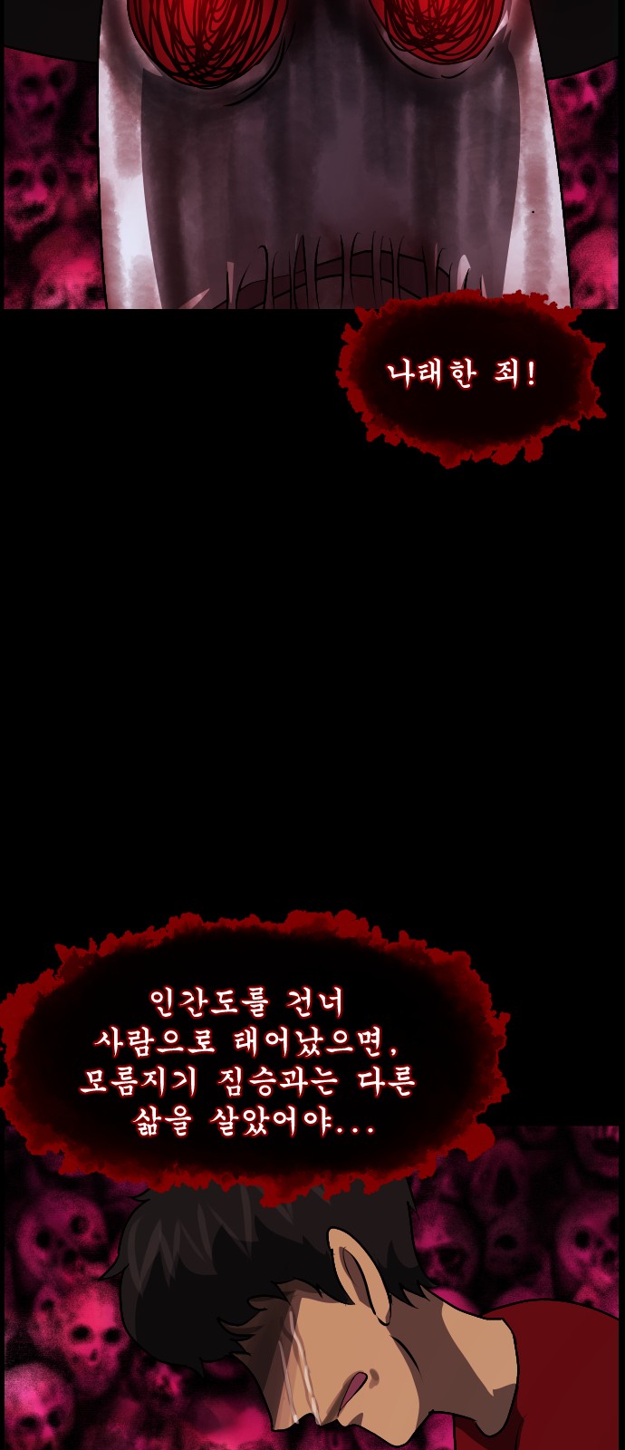 78 페이지