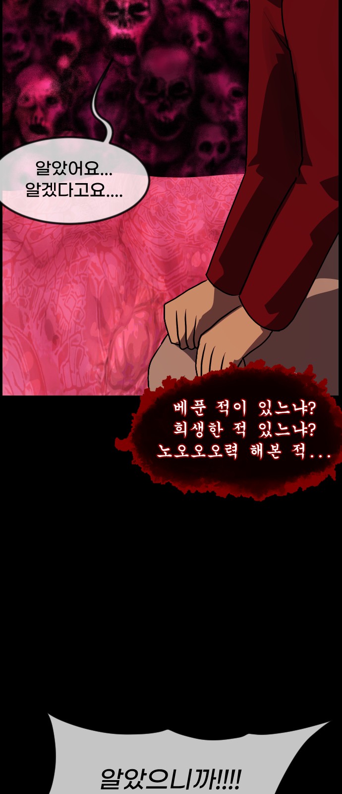 79 페이지