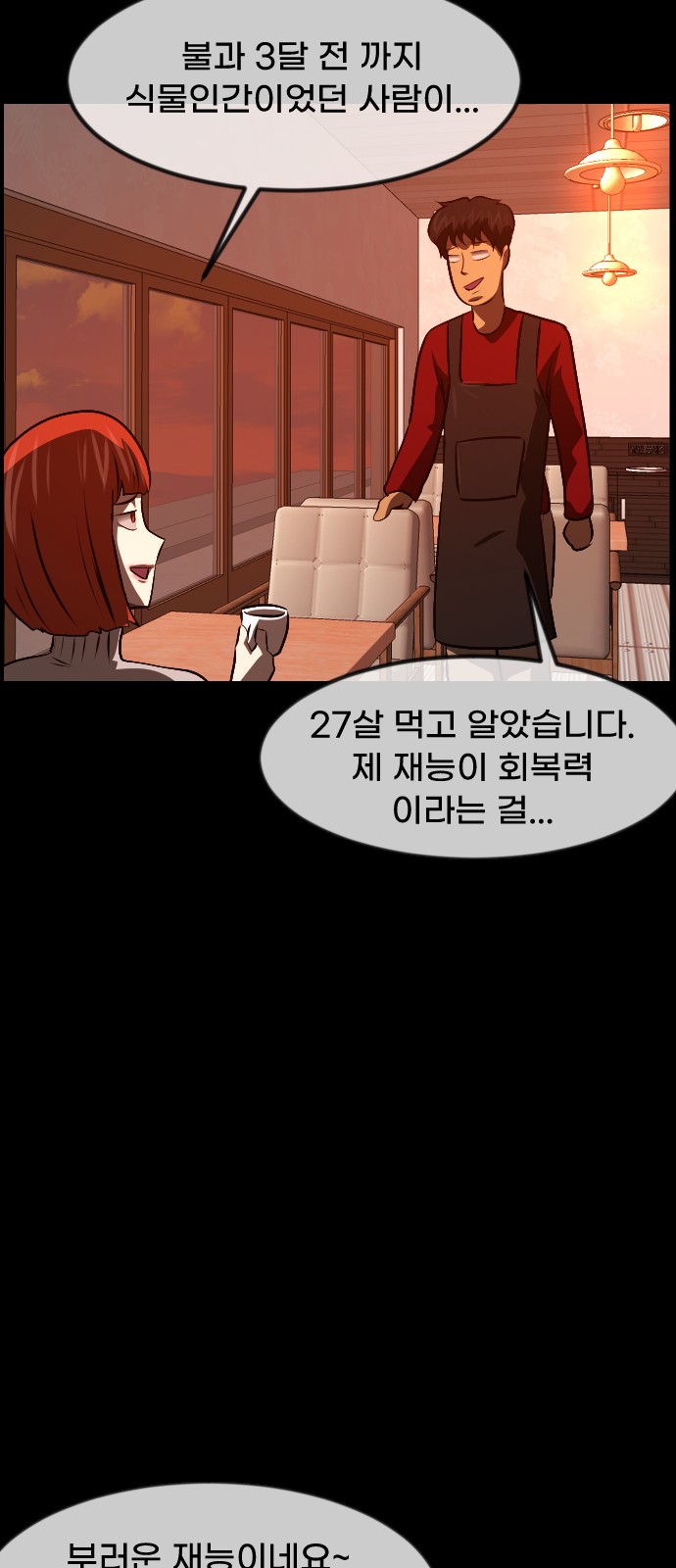 88 페이지