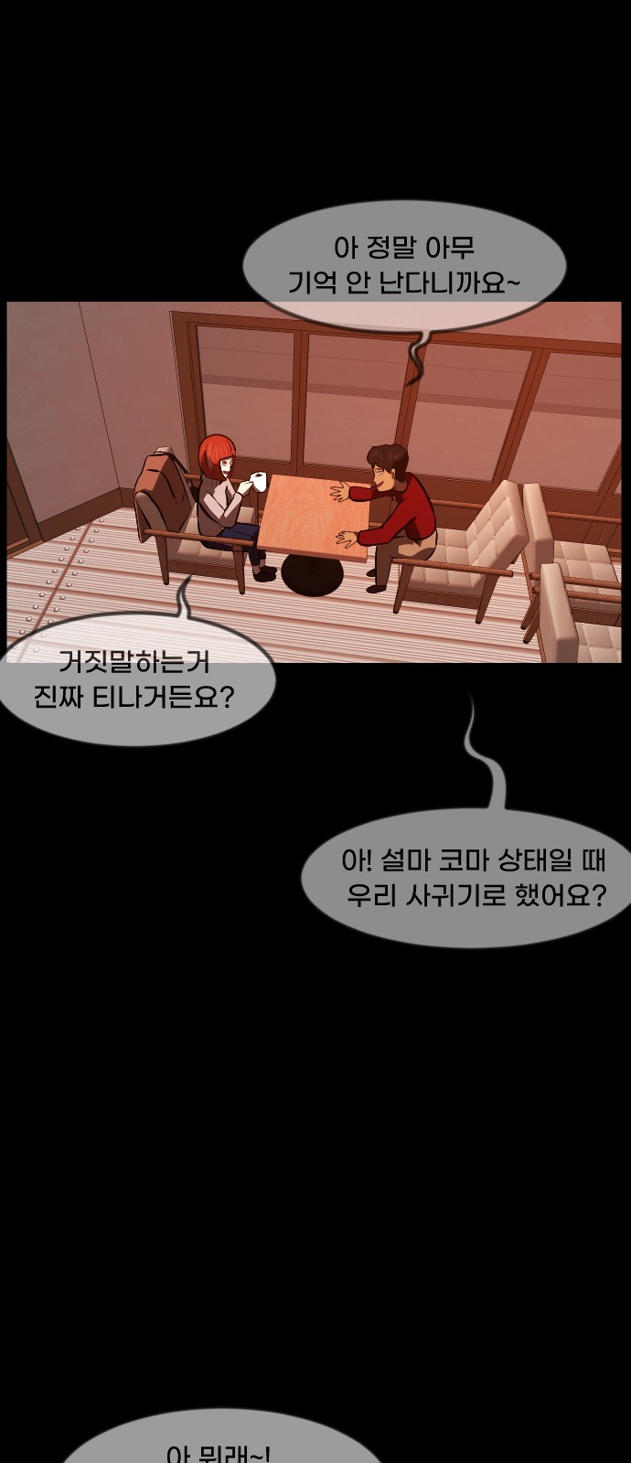 92 페이지