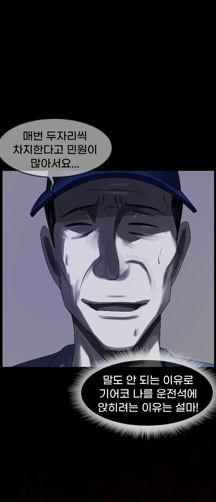88 페이지