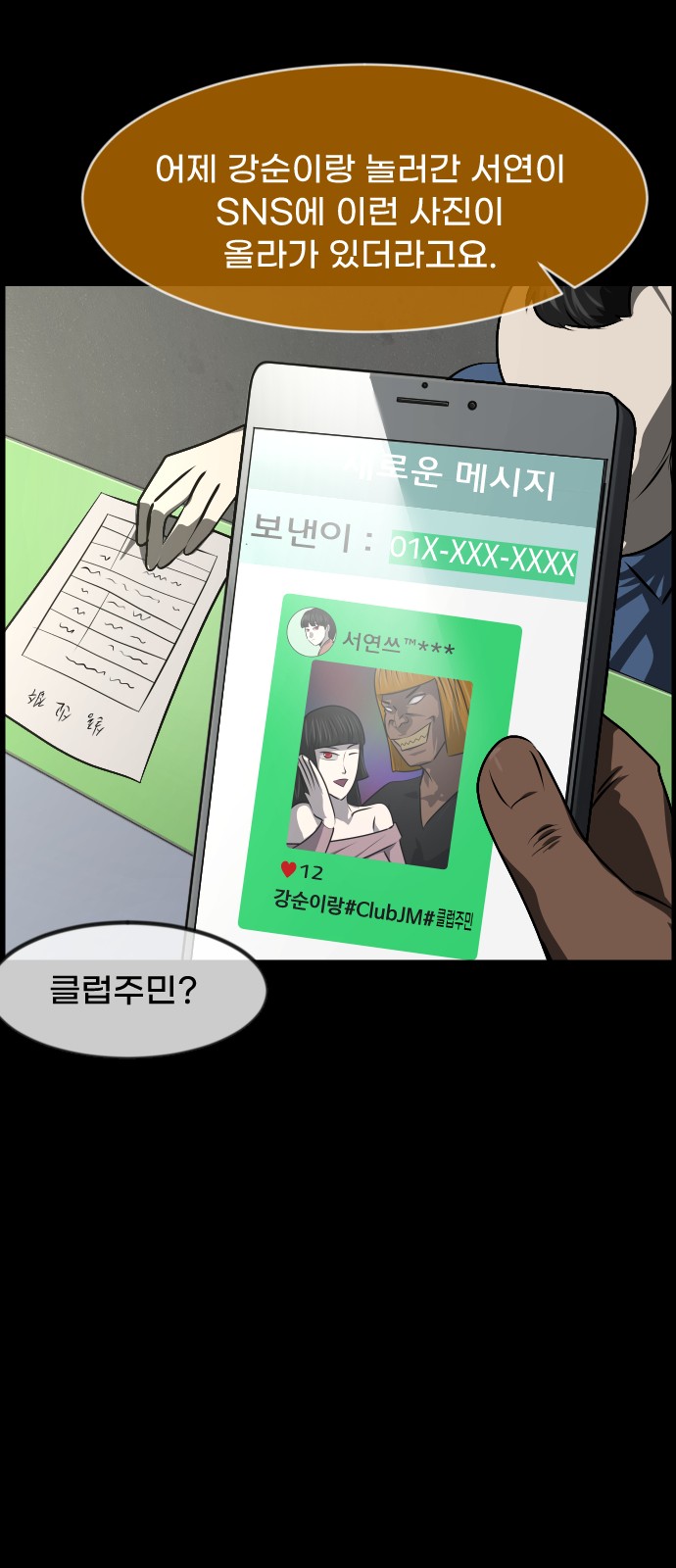 53 페이지